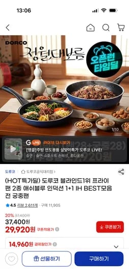도루코 IH 프라이팬 애쉬블루 1+1