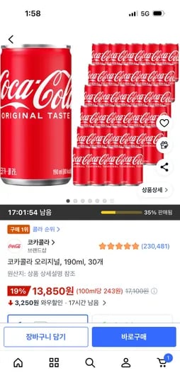 코카콜라 오리지널 190ml 30개