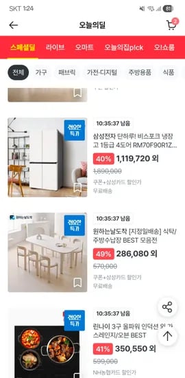 비스포크 냉장고 1등급 4도어