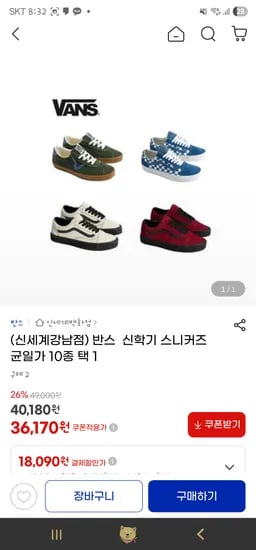 신학기 스니커즈 반스 10종