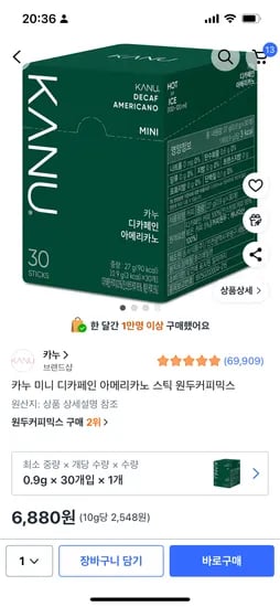 카누 미니 디카페인 아메리카노 30개