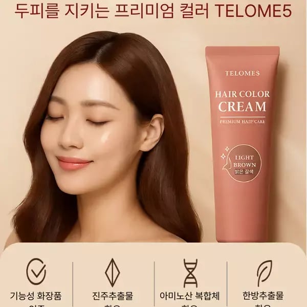 염색약 텔로미5 핫딜 2 개 세트