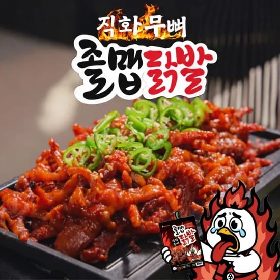 원앙닭발 S라인 뼈없는 불닭발 230g 5팩