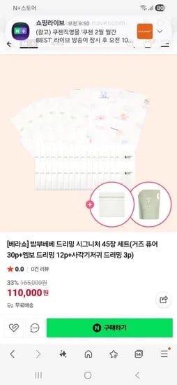 밤부베베 45장 손수건 기저귀 세트 세탁망 세제