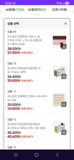 파스퇴르 무항생제 바른목장우유 190mL 48팩