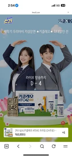 키클래오042 12주분