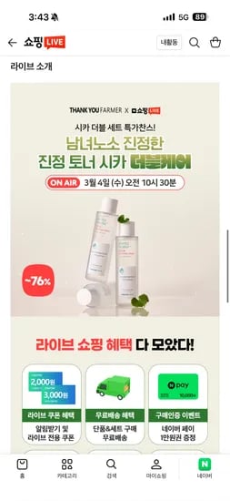 피토 릴리풀 시카 부스팅 토너 더블세트
