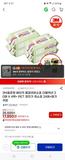 베이직 물걸레 청소포 더블액션 30매 x 4팩 및 정전기포 24매 총 120매