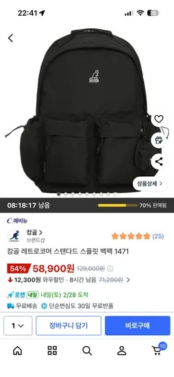캉골 레트로코어 스탠다드 스플릿 백팩
