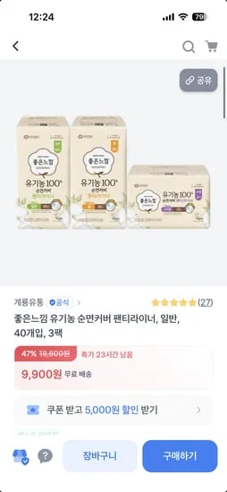 좋은느낌 유기농 생리대 순면커버 팬티라이너 일반 40개입 3팩