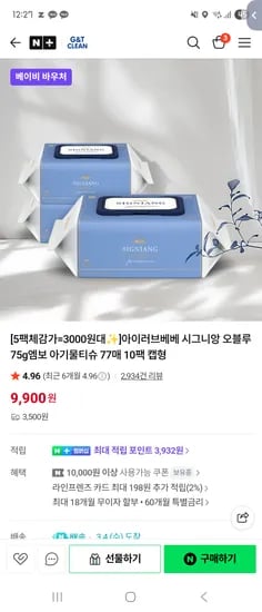 수정할 상품명을 입력해 주세요.
