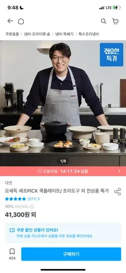 오세득 PICK 원형 쿡플레이트