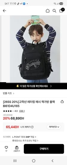 빈폴키즈 고학년 책가방
