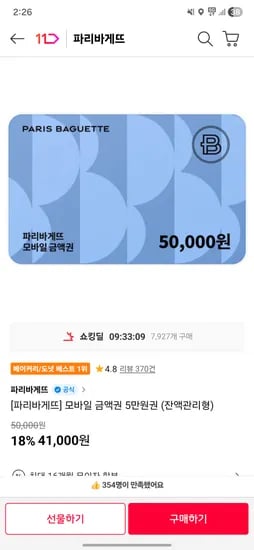 41000원