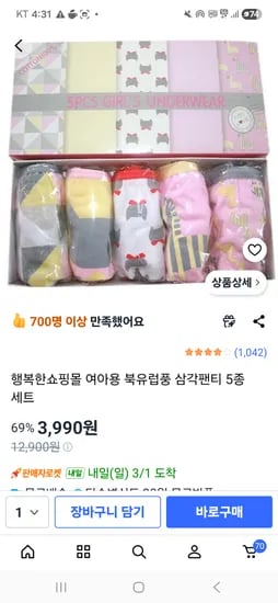 여아용 북유럽풍 삼각팬티 5종 세트