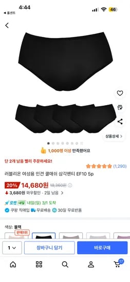 러블리온 여성용 인견 쿨매쉬 삼각팬티 EF10 5개