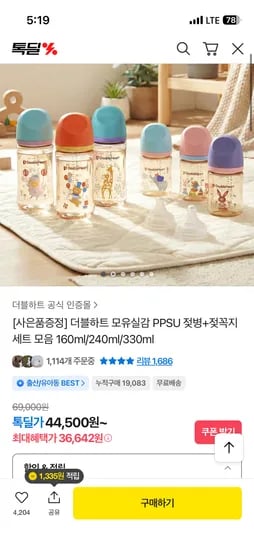 더블하트 트윈팩 모유실감 젖병 젖꼭지 2개