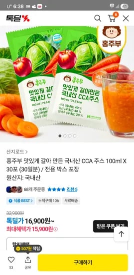 홍주부 cca주스 100ml 30포
