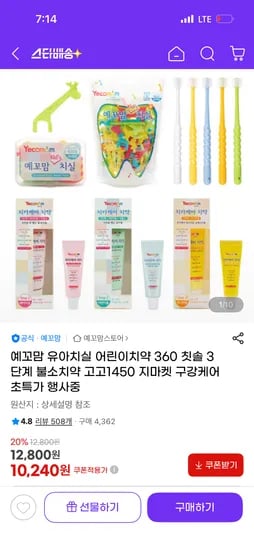 예꼬맘 구강케어 유아치실 지퍼백 7개 케이스 1개