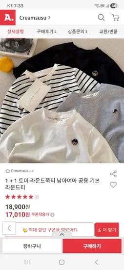 남아여아 공동 라운드티셔츠
