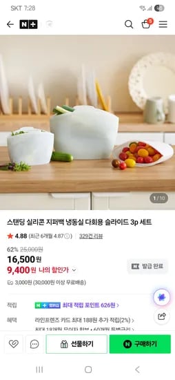만개잡화점 스탠딩 실리콘지퍼백 3p 세트