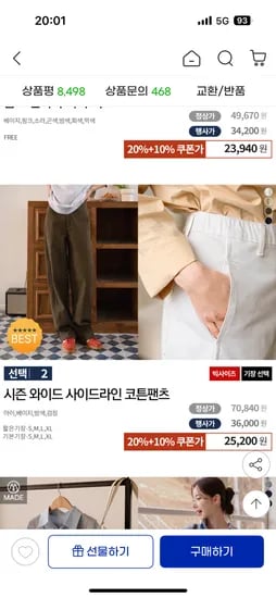 시즌 와이드 사이드라인 코튼팬츠