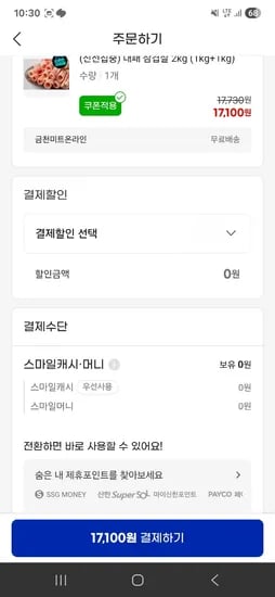 신선집중 대패 삼겹살 2kg