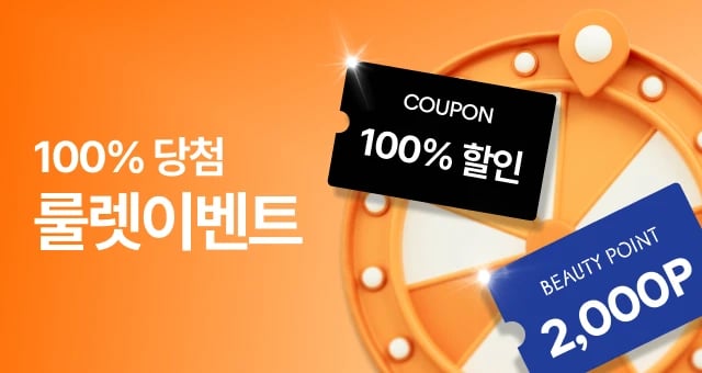 이니스프리 뷰포 즉당