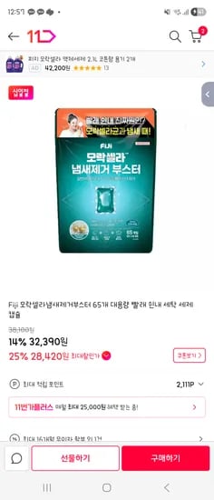 피지 모락셀라부스터 65개입 2개