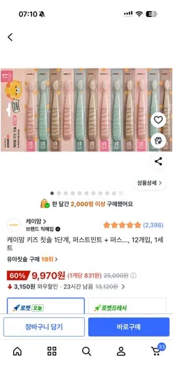 케이맘 키즈 칫솔 1단계 12개입