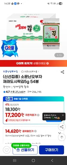 소문난 오부자김 54봉
