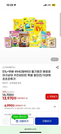 뽀로로 아기상어 키즈비타민