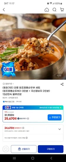 강릉 원조짬뽕순두부 2인 국산콩비지 2인