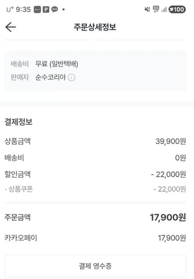 물티슈 20팩 17900원