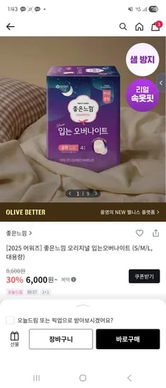 다듬을 상품명을 입력해 주세요.
