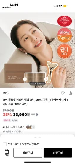코이 랩핑크림 기획세트