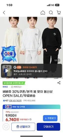 베베쥬 스퀘어레이스티셔츠