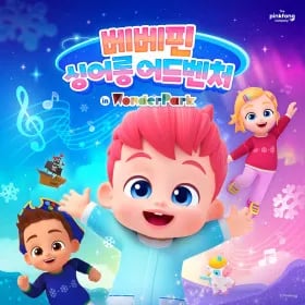 과천 원더파크