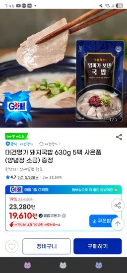 19,610원