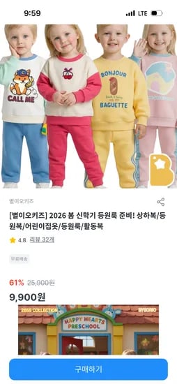 별이오키즈 아동용 상하복세트 봄상하복