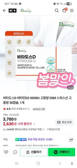 비타도스D 비타민D3 5000IU 30 캡슐
