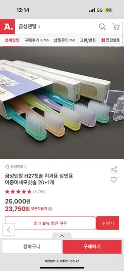 금성덴탈 H27칫솔 치과용 성인용 이중미세모칫솔 20+1개