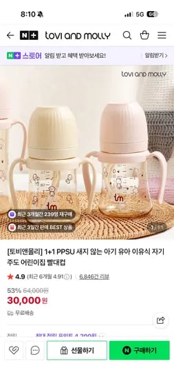 PPSU 새지 않는 자기주도 빨대컵 토비앤몰리 1+1