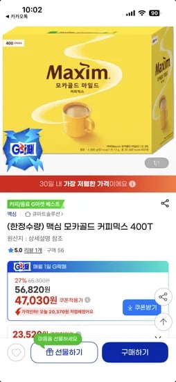 맥심 모카골드 커피믹스 400T