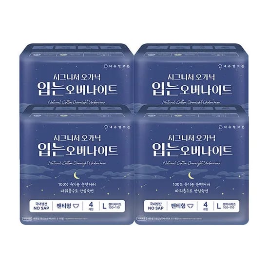 내츄럴코튼 순면 입는오버나이트 4px4팩