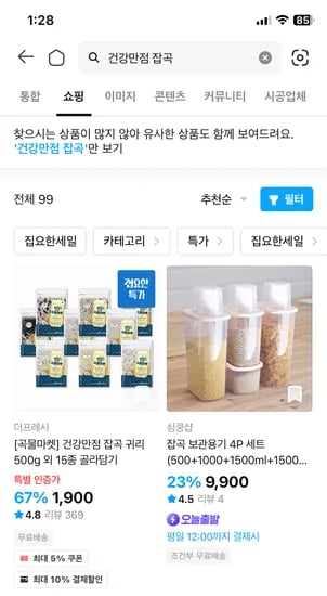 건강만점 잡곡 귀리 500g 15종 골라담기