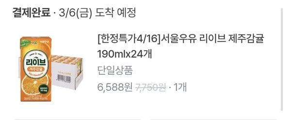 리이브 제주감귤 24개