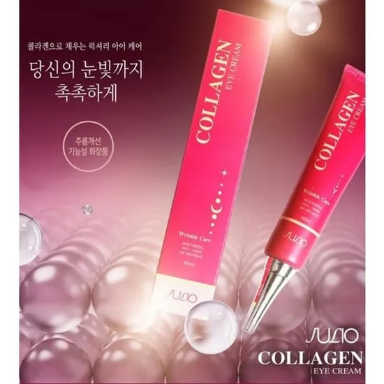 줄리오 콜라겐 아이크림 2개 세트