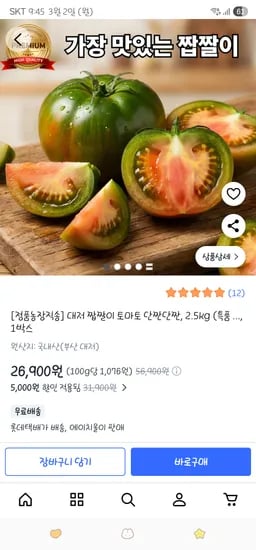 26,900원