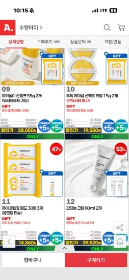 아토팜 톡톡 선팩트 2개 사은품 티슈30매